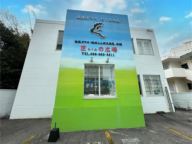 琉球ガラス匠工房