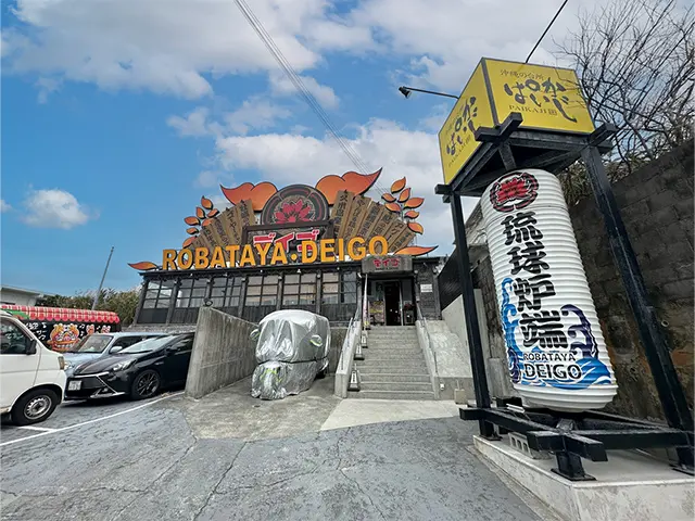 デイゴ別邸