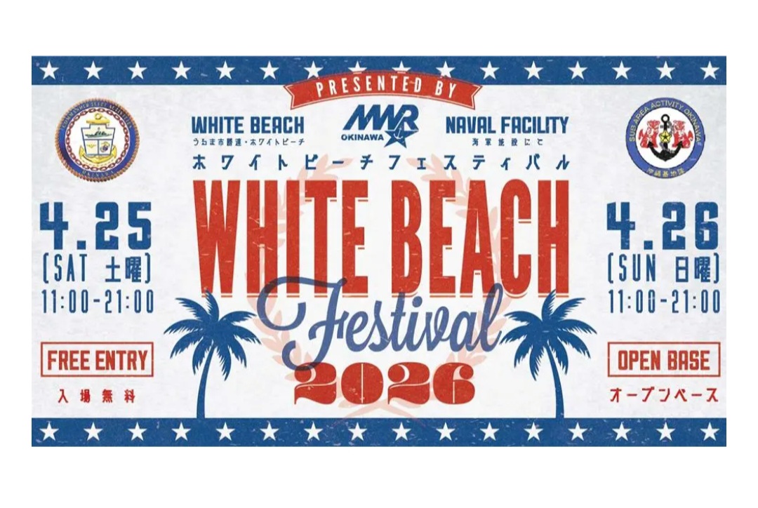 \4月は「OPEN BASE（米軍基地一般開放）」イベント満載＼(^o^)／/