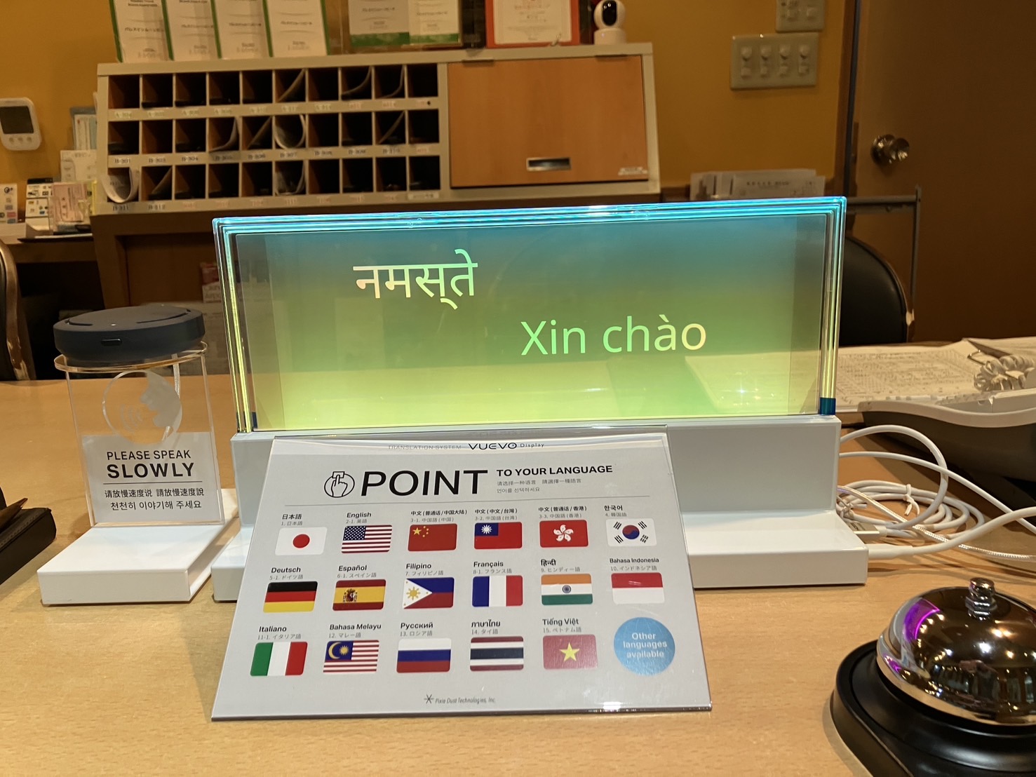 リアルタイム字幕・翻訳「VUEVO Display」を導入しました