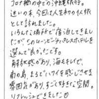 コロナ禍の中での沖縄旅行。
迷いの末、今回は人生初の一人旅として訪れました。