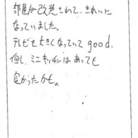 部屋が改装されてきれいになっていました。