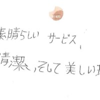フロント、素晴らしいサービス、とても清潔、そして美しい環境