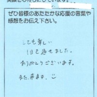 とても楽しい1日を過せました。