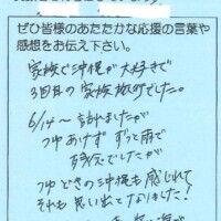 家族で沖縄が大好きで3回目の家族旅行でした。