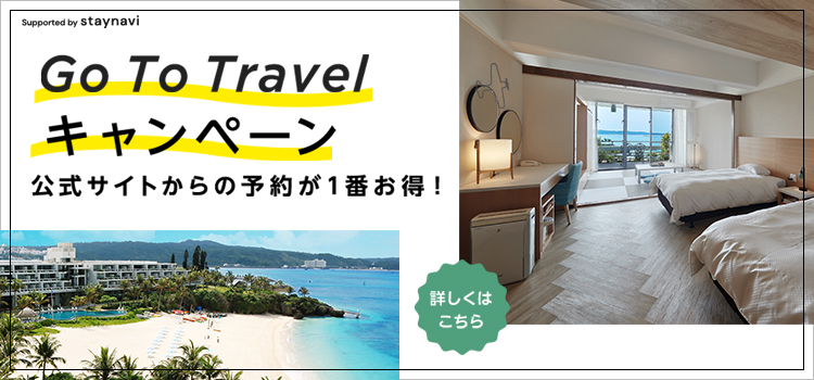 公式 パレスインムーンビーチ 沖縄県恩納村にあるリゾート パレスインムーンビーチ リーズナブルで本格的なリゾートをお楽しみください ホテルムーンビーチ 内の３階に専用フロントをご用意しています