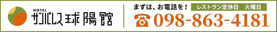 まずはお電話を！