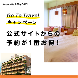 ホテルサンパレス球陽館もGo To トラベルキャンペーン割引の対象となります！
