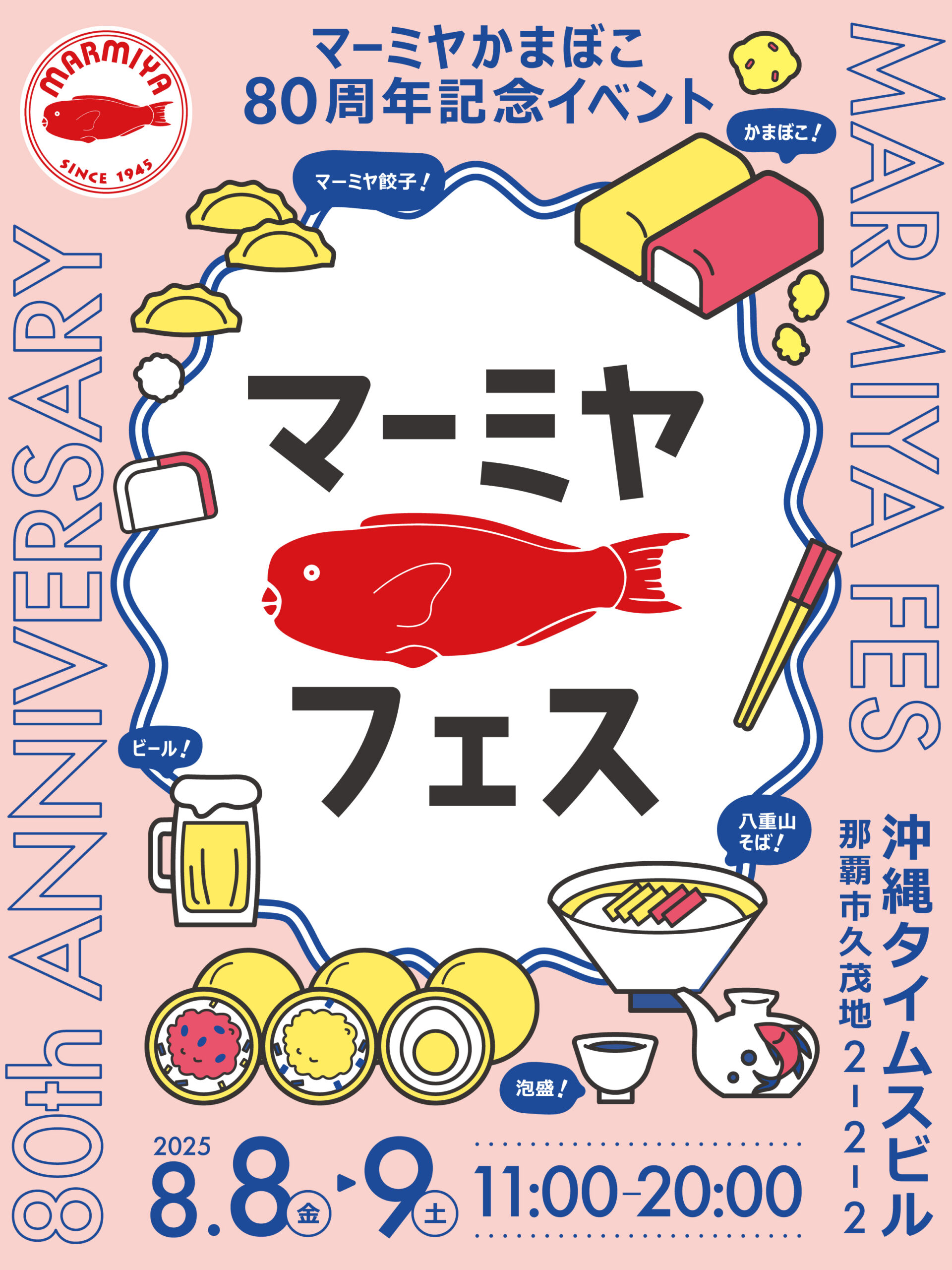 \今週土日はタイムスビルへGO♪～お客様紹介～/