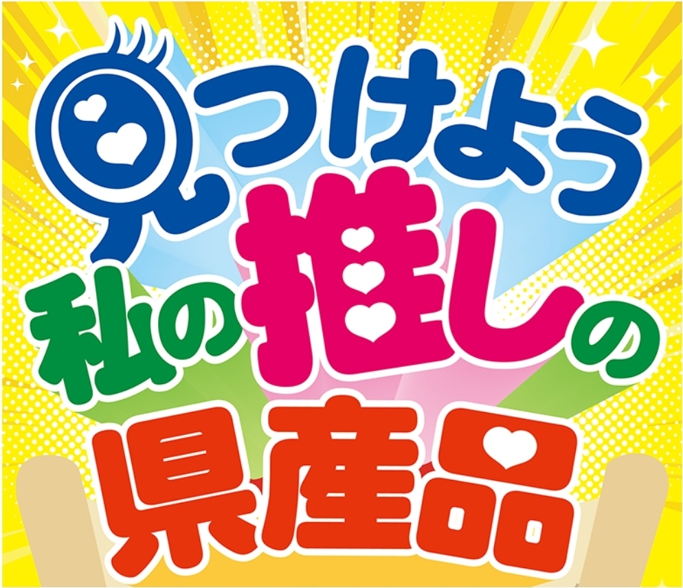 \本日より開催「第49回 沖縄の産業まつり」/