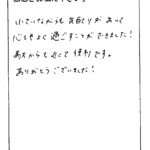 小さいながらも気配りがあって心地よく過ごすことができました!