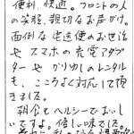 便利、快適。