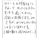 ロビーもお部屋もすごくきれいで、ゆったりとホテル生活を過ごせました。