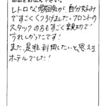 レトロな雰囲気が、自分好みですごくくつろげました。