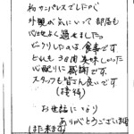 初サンパレスでしたが