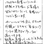 1948年の創業ということは