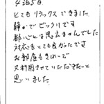 4泊5日とてもリラックスできました。