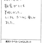 場所も良く朝食がとても美味しかった。