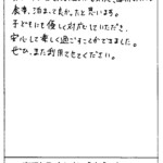 去年に引き続き、利用させていただきました。