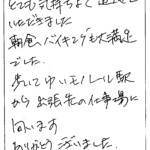 とても気持ちよく過ごさせていただきました