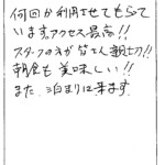 何回か利用させてもらっています。