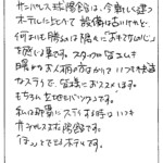 サンパレス球陽館は、今新しく建つホテルに比べて設備は古いけれど、何よりも勝るのは隅々に「おもてなしの心」を感じる事です。