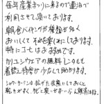 毎年産業まつりに来るので連泊で利用させて頂いております。