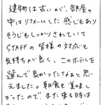 建物は古いが