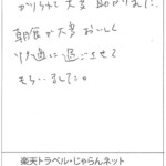 快適にすごさせてもらいました。