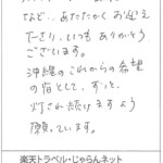 あたたかくお迎え下さい、いつもありがとうございます。