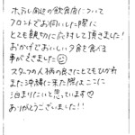 ホテル周辺の飲食店についてフロントでお伺いした際にとても親切に応対して頂きました!