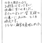 70年の歴史のとおり、お部屋は古いですが快適にすごせました。