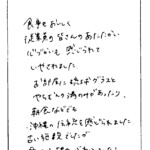 食事も美味しく、従業員の皆さんのあたたかい心づかいも感じられていやされました。
