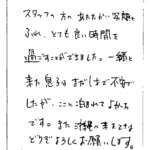 スタッフの方のあたたかい笑顔にふれ、とても良い時間を過ごすことができました。