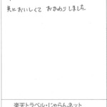 ゆし豆腐がおいしかったです