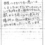 部屋は狭くて古い感じはしましたが、そうじがいきとどいていて気持ちよく宿泊出来ました。