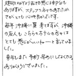 建物はかなり古さを感じる部分もありますが、スタッフの方々のあたたかさがとても心地よかったです。