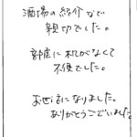 酒場の紹介など親切でした。
