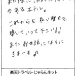 2011年に初めて沖縄に来た際に泊まった思い出のあるホテル。