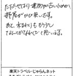 朝食も早くからOPENしており充実もしていたので、満足です。