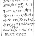 確かに古く、年季の入ったホテルですが、全く不潔感もなく、むしろ古いものを大切に磨き、守っているという印象を受け非常に好感が持てた。