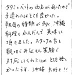 タタミとベッドの両方があったので子連れにはとても良かった。