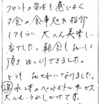 フロントの受付も感じよく夕食の食事処を紹介してもらい、大へん美味しい店でした。
