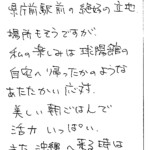 県庁駅前の絶好の立地場所もそうですが、
私の楽しみは球陽館の自宅へ帰ったかのようなあたたかい対応。
美しい朝ご飯で活力いっぱい。
また沖縄へ来る時は宿泊します!
