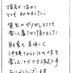 接客が温かくとても和みました。