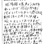 球陽館の産声が1948年、私とほぼ同じ(1950年)。
何かとてもいとおしく感じました。