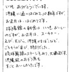 いつもありがとうございます。