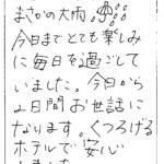 まさかの大雨。