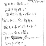 年越しそばのふるまいあり。