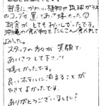 部屋にかわいい植物や琉球ガラスのコップが置いてあって嬉しかった(^^)